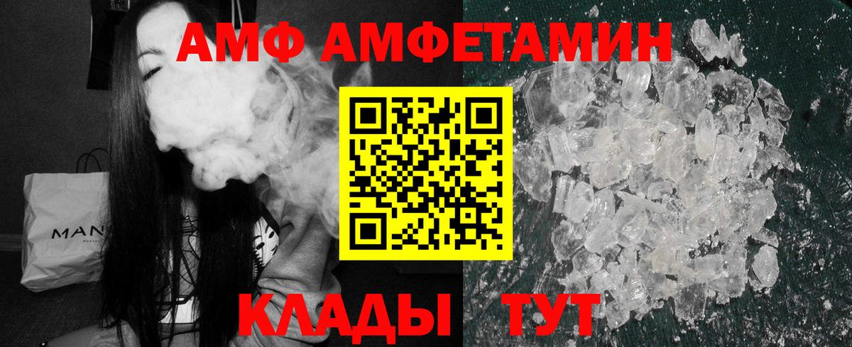 АМФ 98%  АМФ  hydra зеркало  Вход с VPN  Владимир 