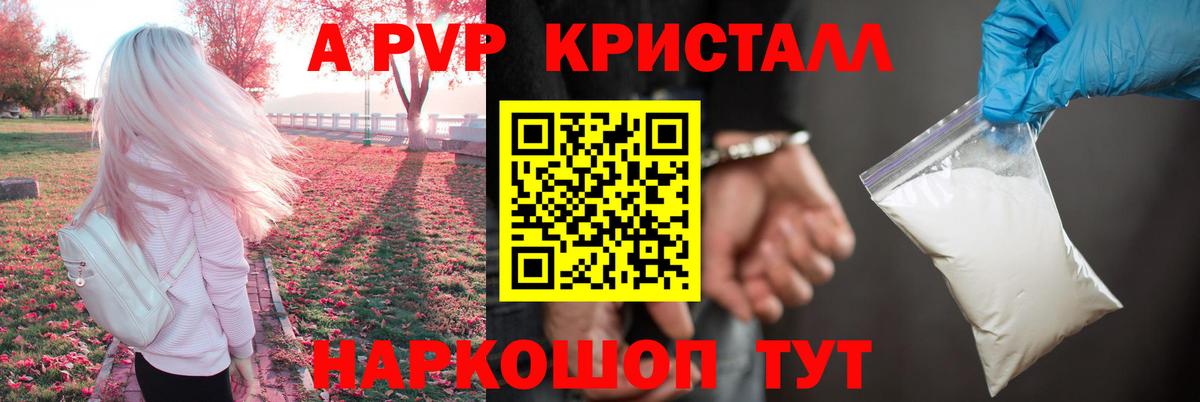 Alfa_PVP крисы CK Владимир