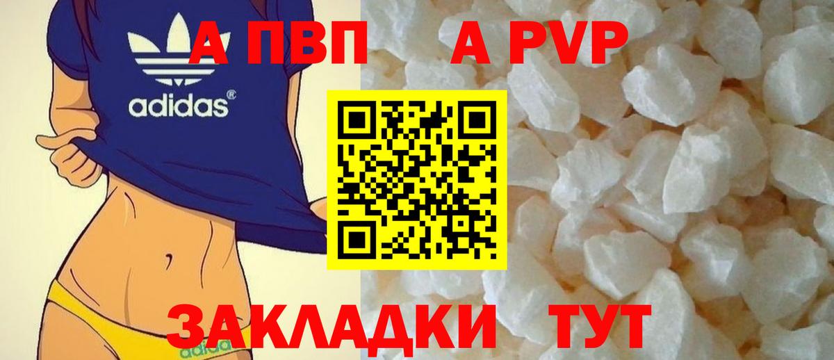 A PVP крисы CK  A PVP  Владимир  Вход с VPN  Alpha-PVP мука  A-PVP кристаллы 