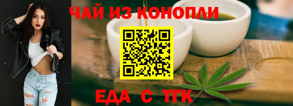 Владимир  Cannafood марихуана  Вход с VPN 