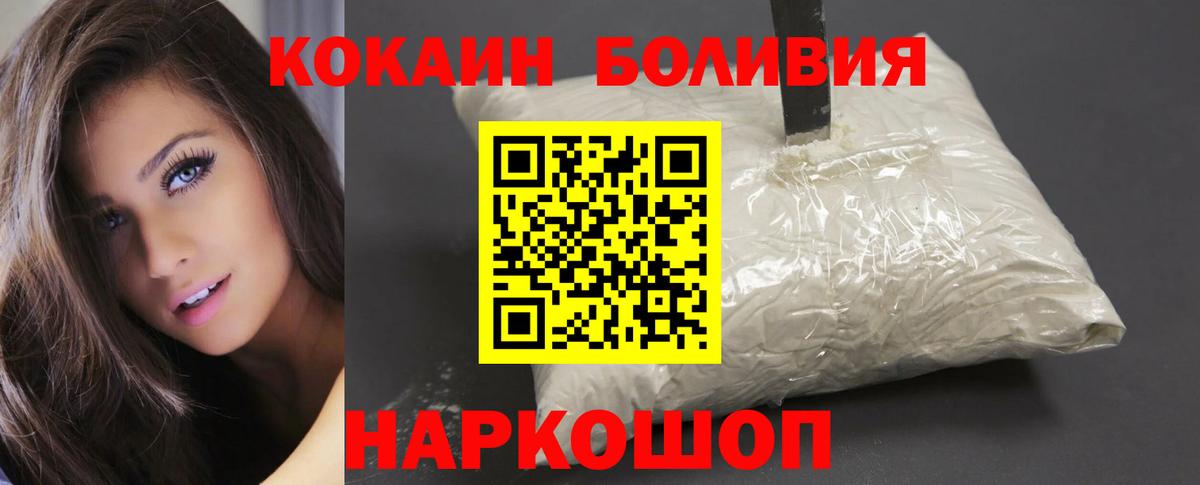 Владимир  COCAIN Эквадор  Вход с VPN  Cocaine Колумбийский 