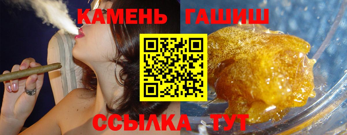 Владимир  ГАШИШ VHQ  ГАШ  Вход с VPN  Гашиш Cannabis 