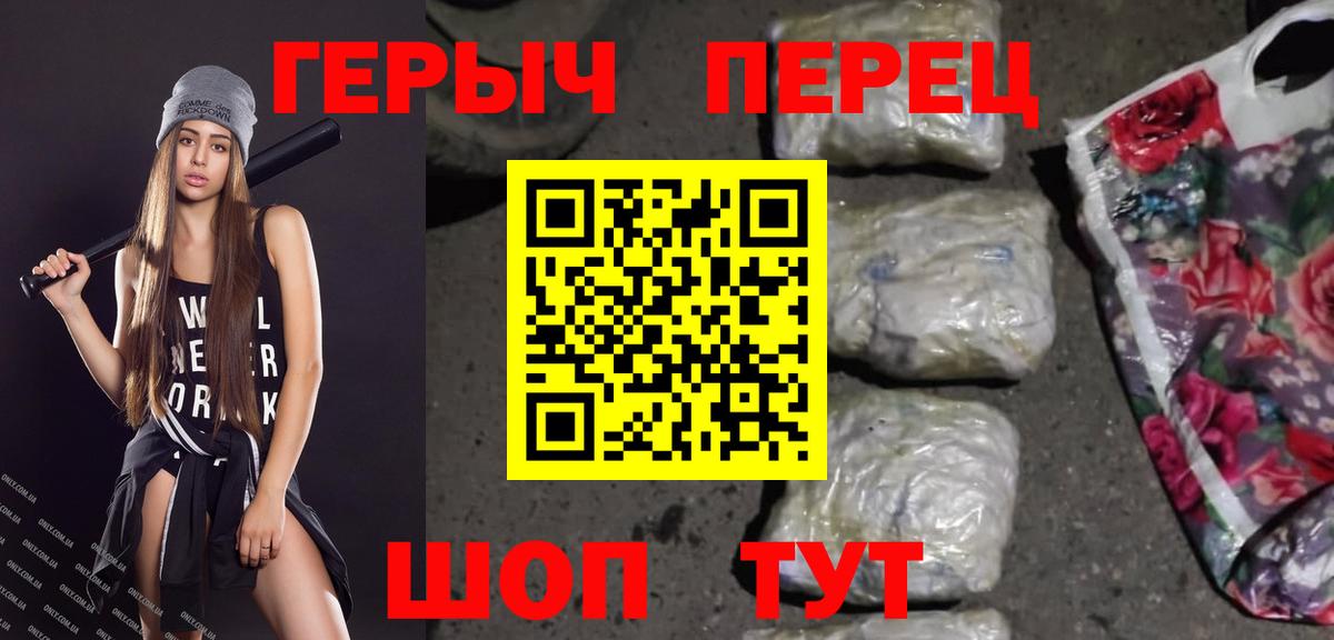 Героин герыч Владимир