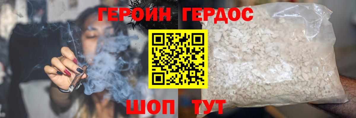 ГЕРОИН  Вход с VPN  Владимир  ГЕРОИН белый 