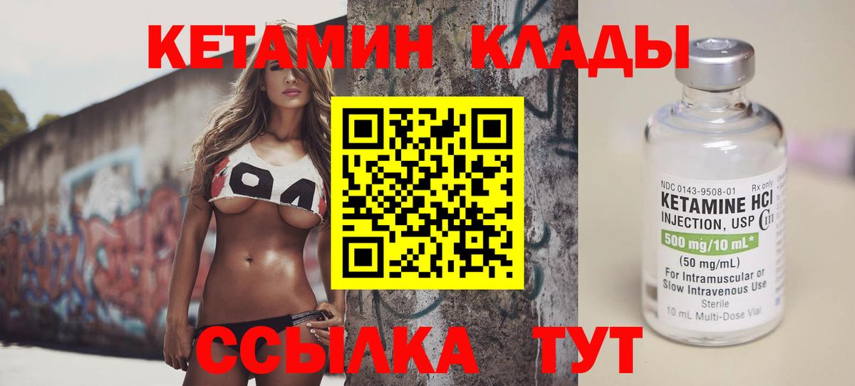 КЕТАМИН ketamine Владимир