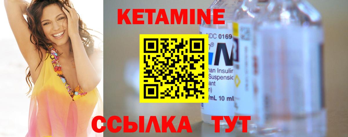 Кетамин VHQ  Вход с VPN  Кетамин VHQ  Владимир 