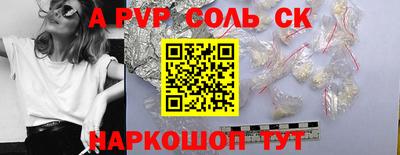 гидра Новоалександровск