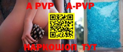 гидра Новоалександровск