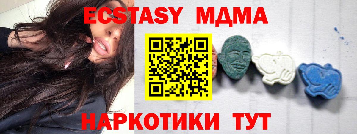Владимир  МДМА Molly  МДМА  Вход с VPN  МДМА Molly 