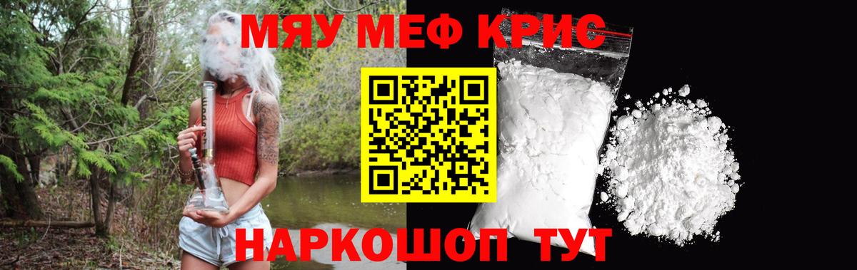 МЕФ мука Владимир