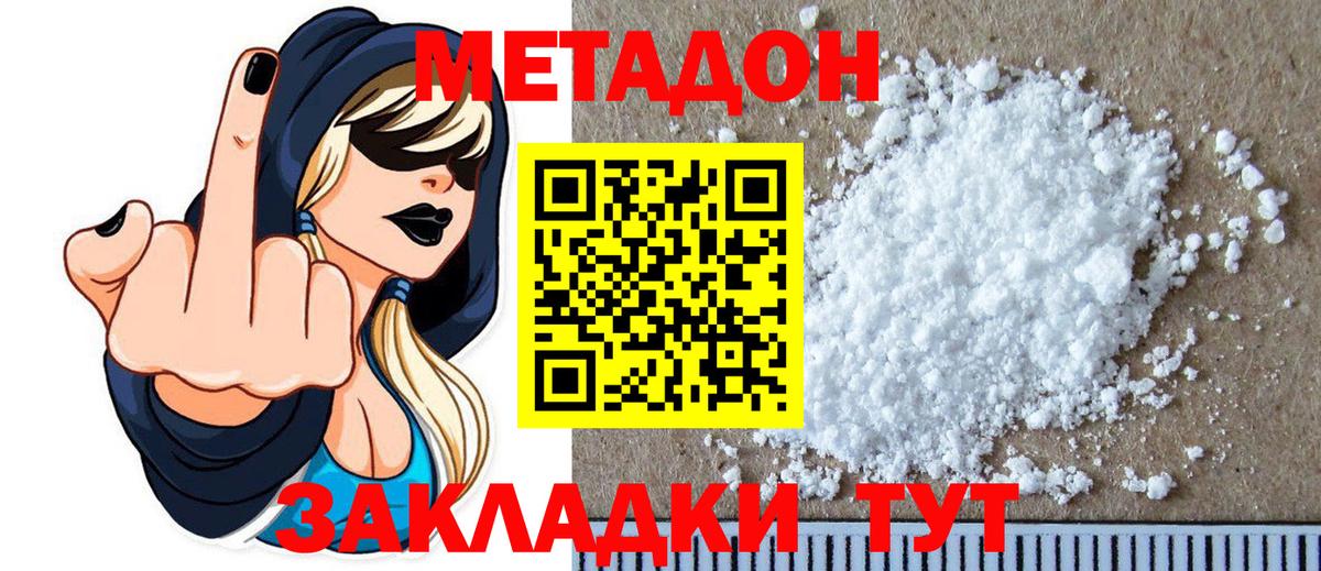 ОМГ ОМГ tor  Метадон methadone  МЕТАДОН белоснежный  Вход с VPN  Владимир 