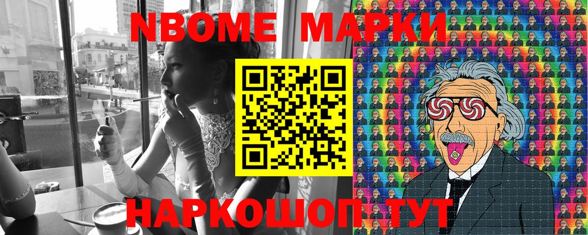 Владимир  Марки N-bome 1500мкг  Марки N-bome  Вход с VPN 