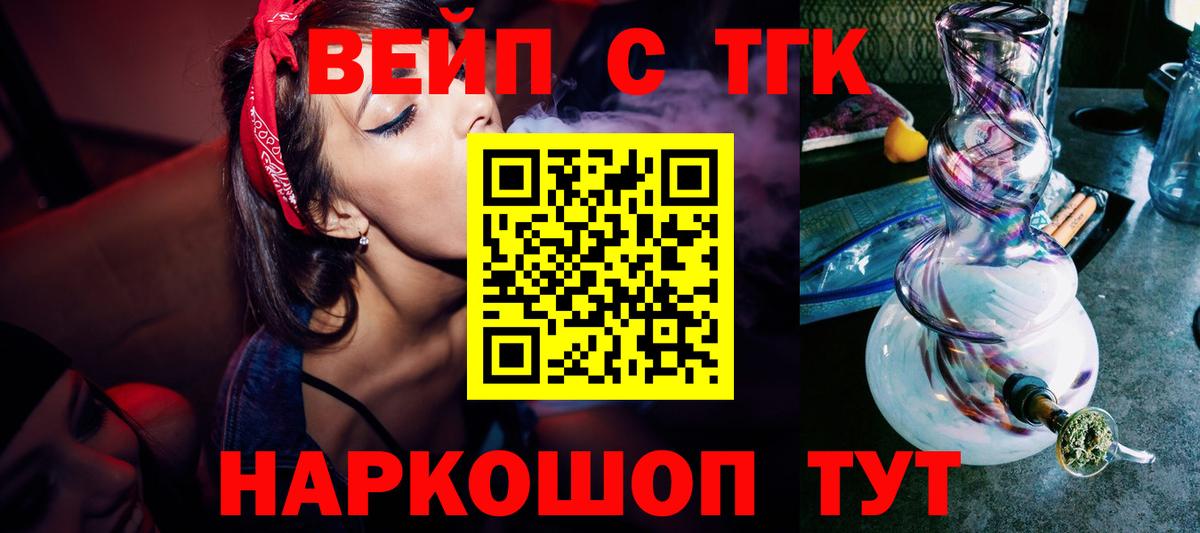 Дистиллят ТГК вейп с тгк Владимир