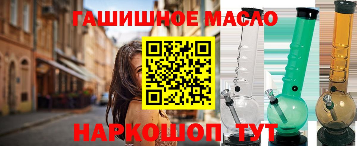 Дистиллят ТГК THC oil  Вход с VPN  Владимир  магазин продажи   ТГК жижа 